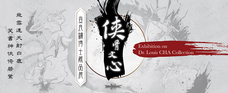 Exhibition on Dr. Louis CHA Collection